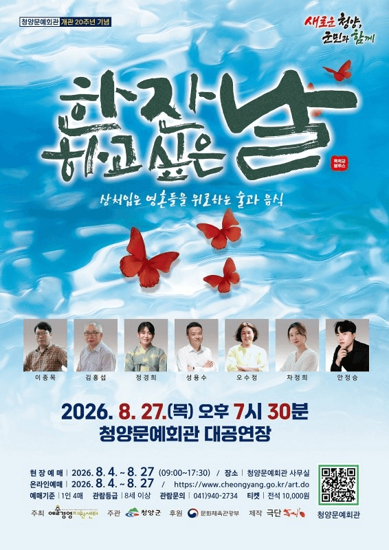 한잔하고 싶은 날 [청양] 소개 이미지 1