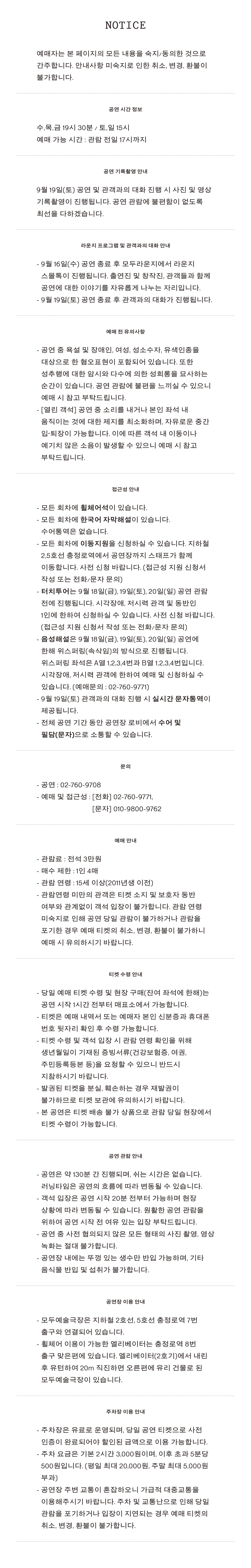 크립스 (Creeps) 소개 이미지 1