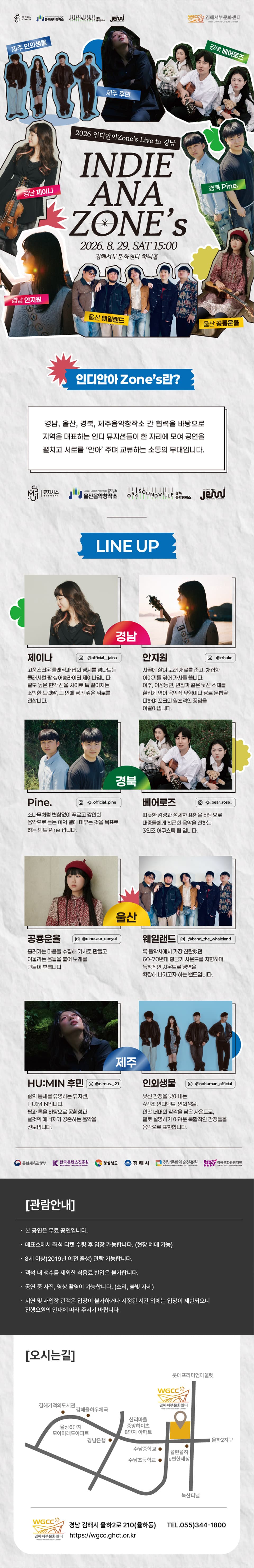 인디안아존스 [김해] promotional image 1