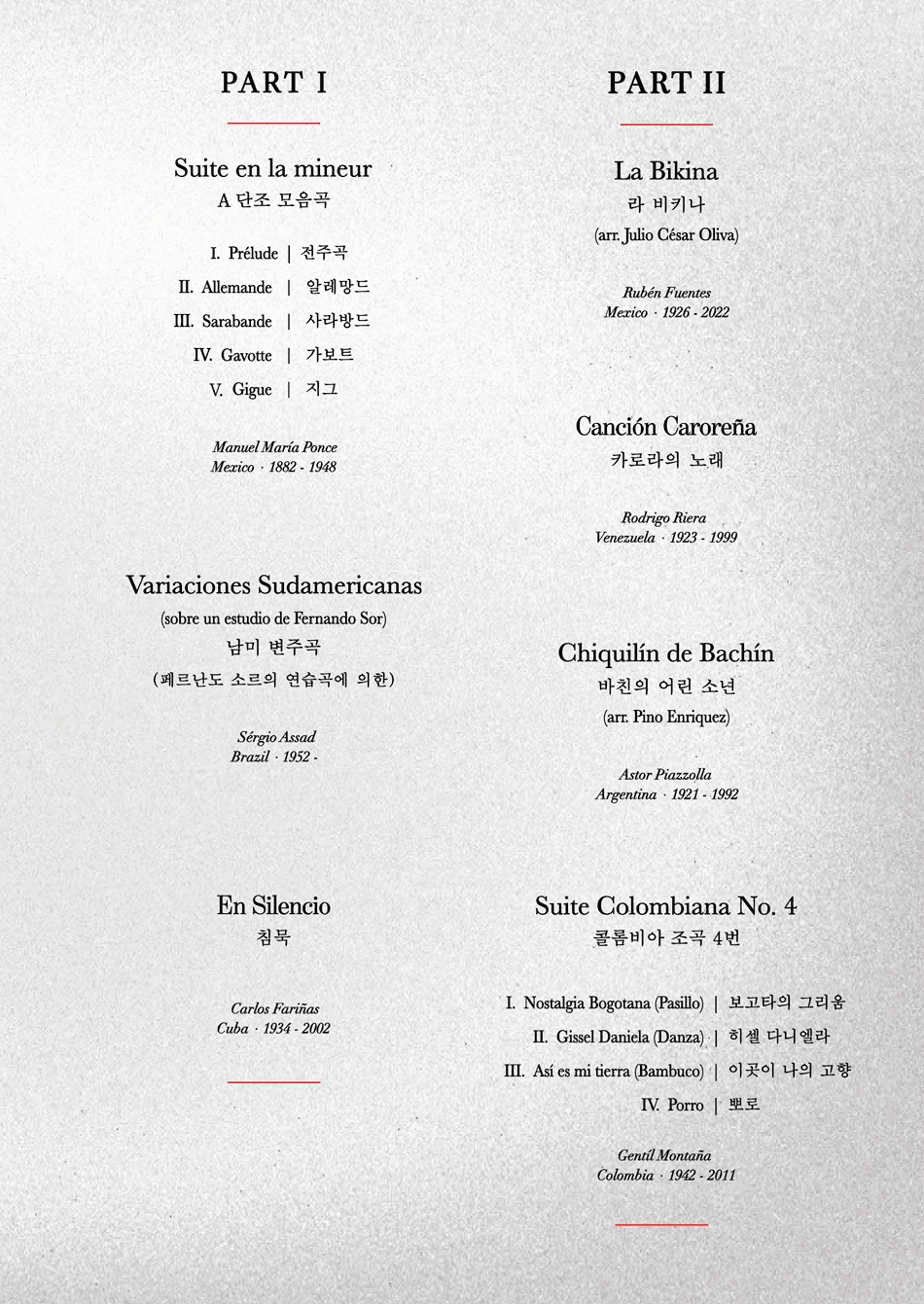 From Latin America 남미로부터, 이동휘 클래식기타 독주회 소개 이미지 1