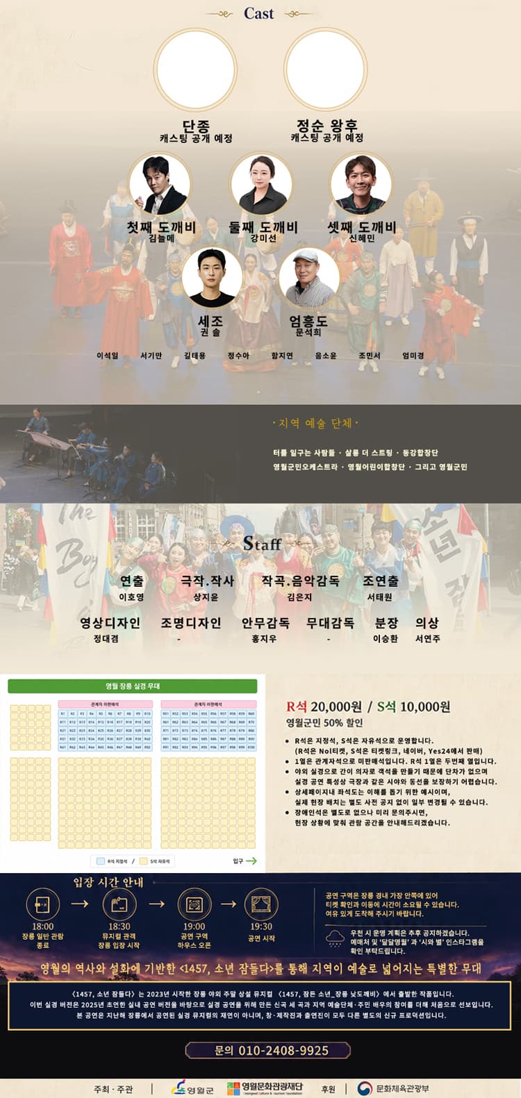 1457, 소년 잠들다 [영월] 소개 이미지 3