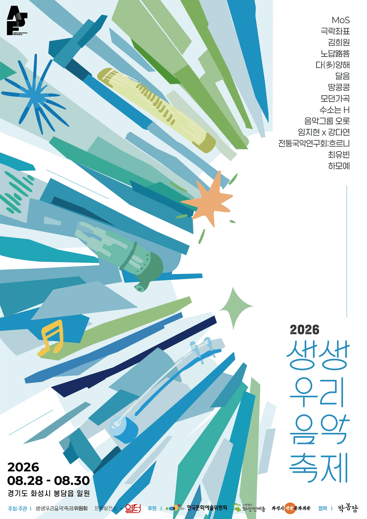 제9회 생생우리음악축제, 본축제 [모모책방] 소개 이미지 1