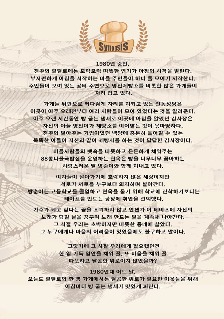 달콤한 위로 초코파이 [서울 성동] 소개 이미지 3