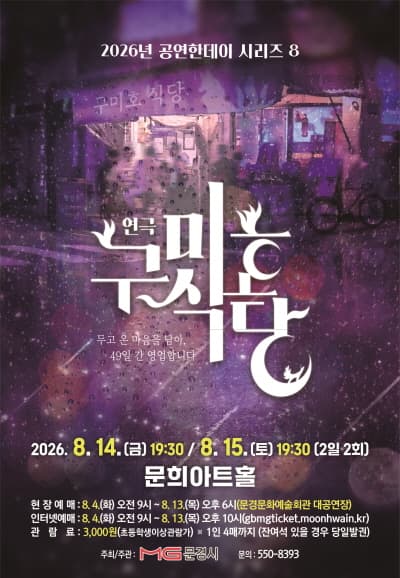 구미호식당 [문경] 소개 이미지 1