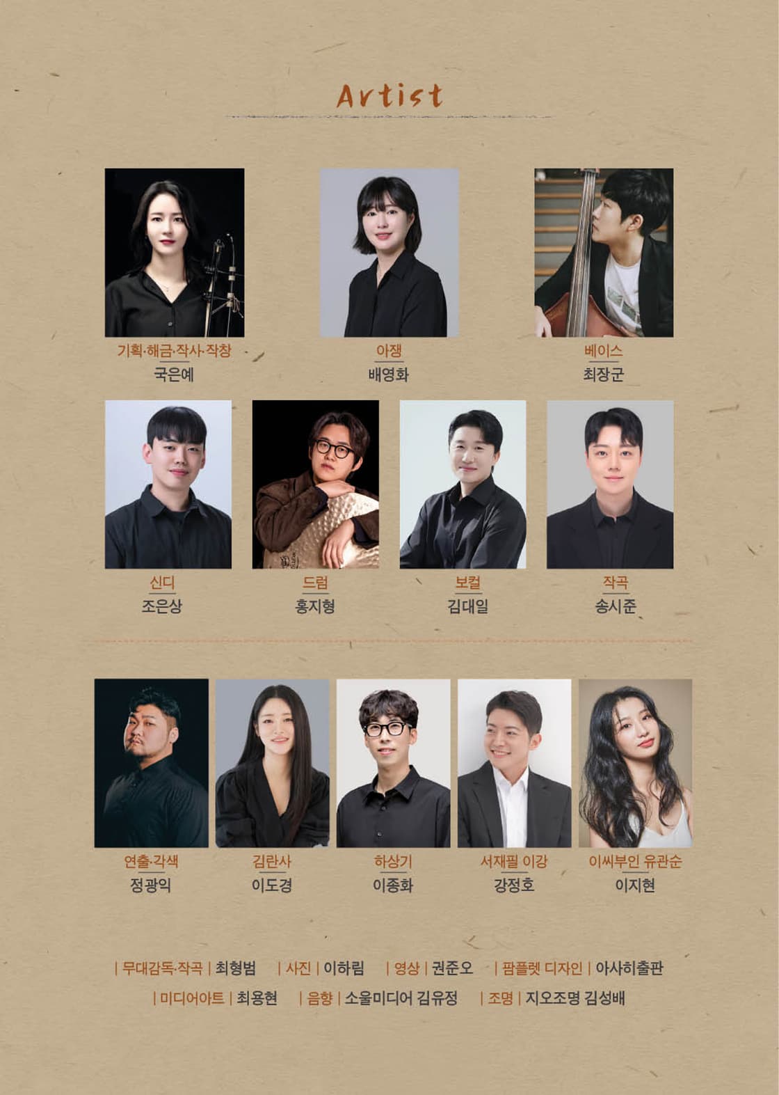 그들의 삶 [김제] promotional image 3