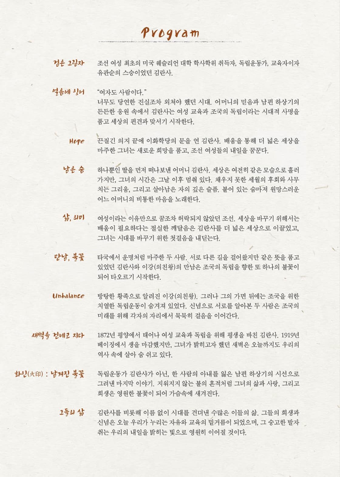 그들의 삶 [김제] promotional image 2