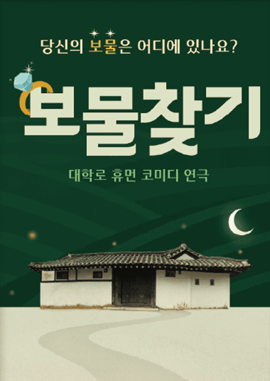 보물 찾기 [영암] 소개 이미지 1