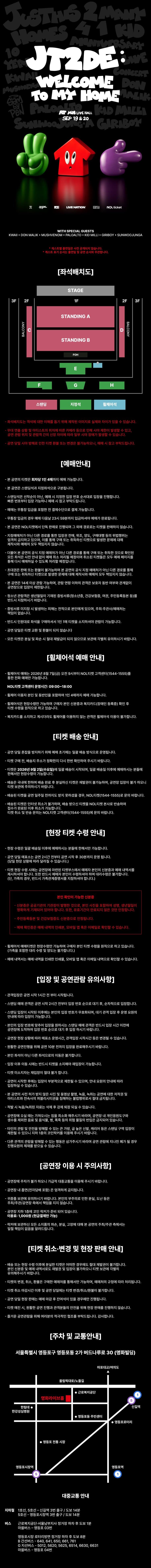 JT2DE: Welcome to My HOME 소개 이미지 1
