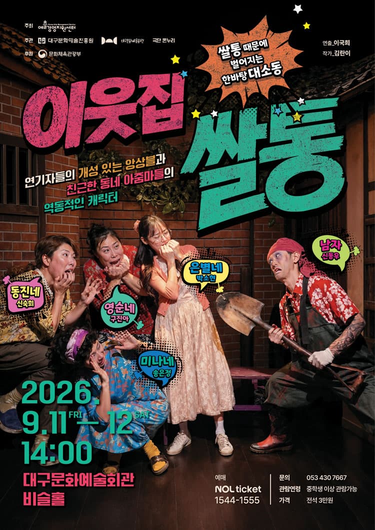 이웃집 쌀통 [대구] 소개 이미지 1
