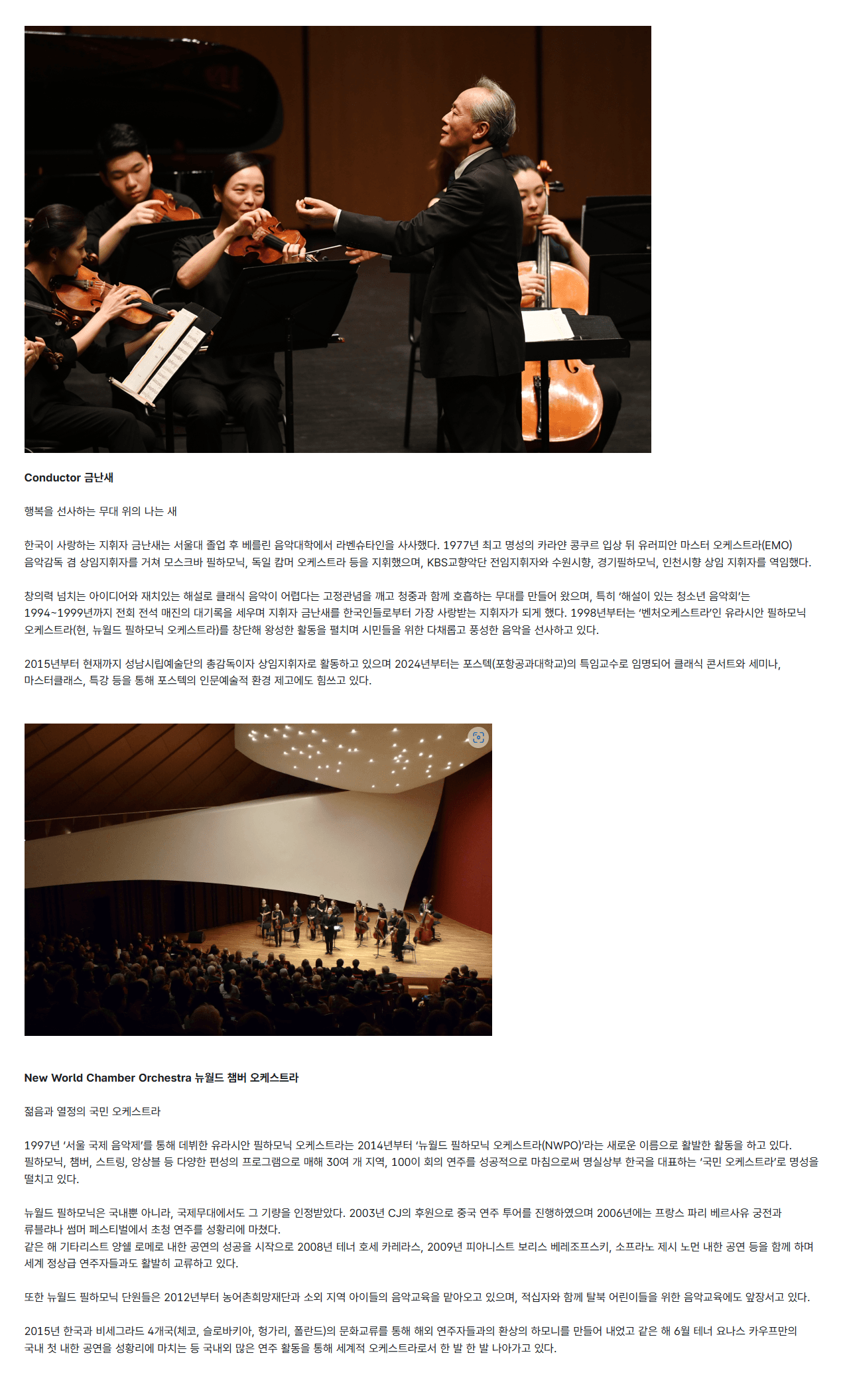 금난새의 두시 데이트 [대구] (9월) 소개 이미지 2