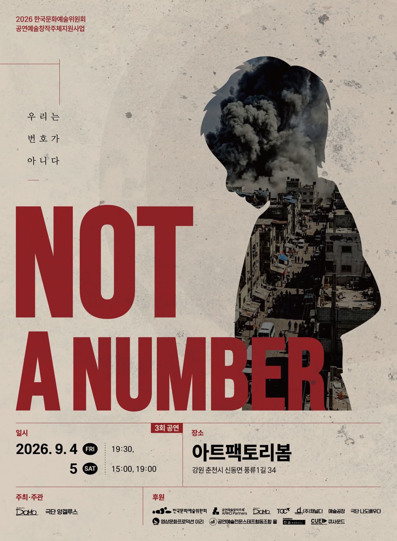 NOT A NUMBER [춘천] promotional image 1