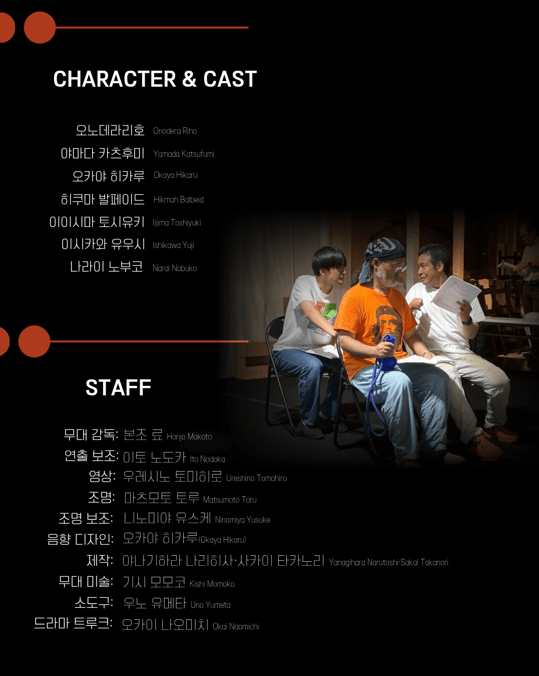 NOT A NUMBER [춘천] promotional image 4