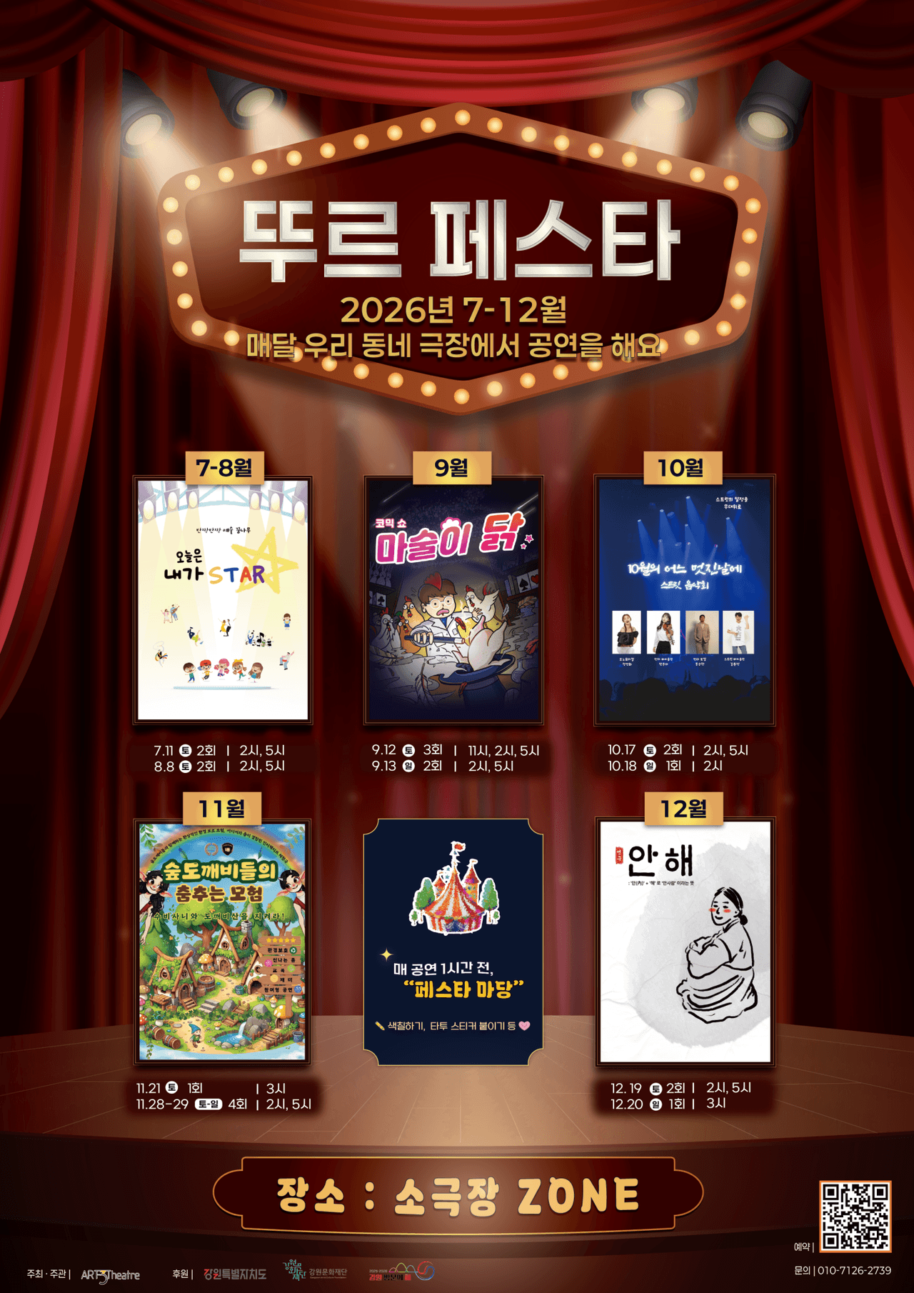 우리 동네 예술 나들이, 뚜르페스타: 수비사니 숲수비 [춘천] promotional image 2