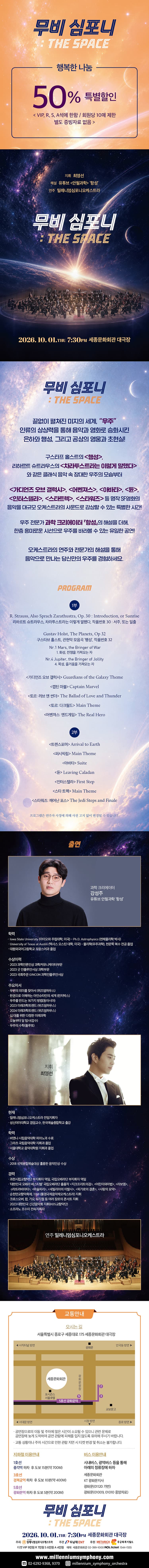 무비 심포니: The Space 소개 이미지 1
