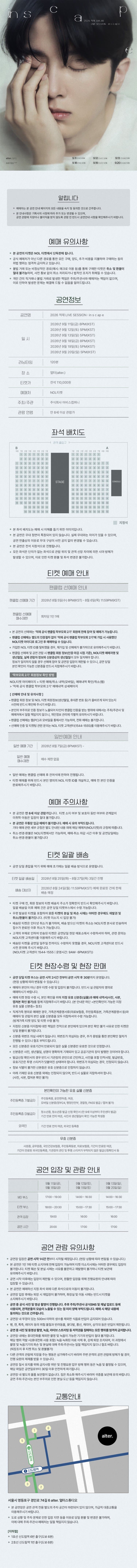 적재 LIVE SESSION: in s c ap e 소개 이미지 1