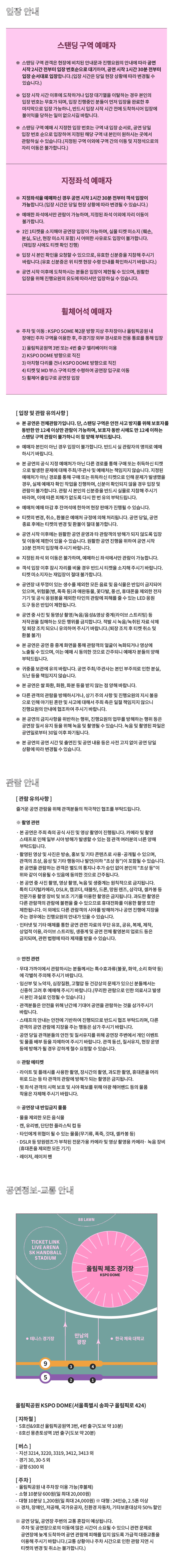 AKMU CONCERT: 소문의 낙원 (Paradise of Rumors) 소개 이미지 2