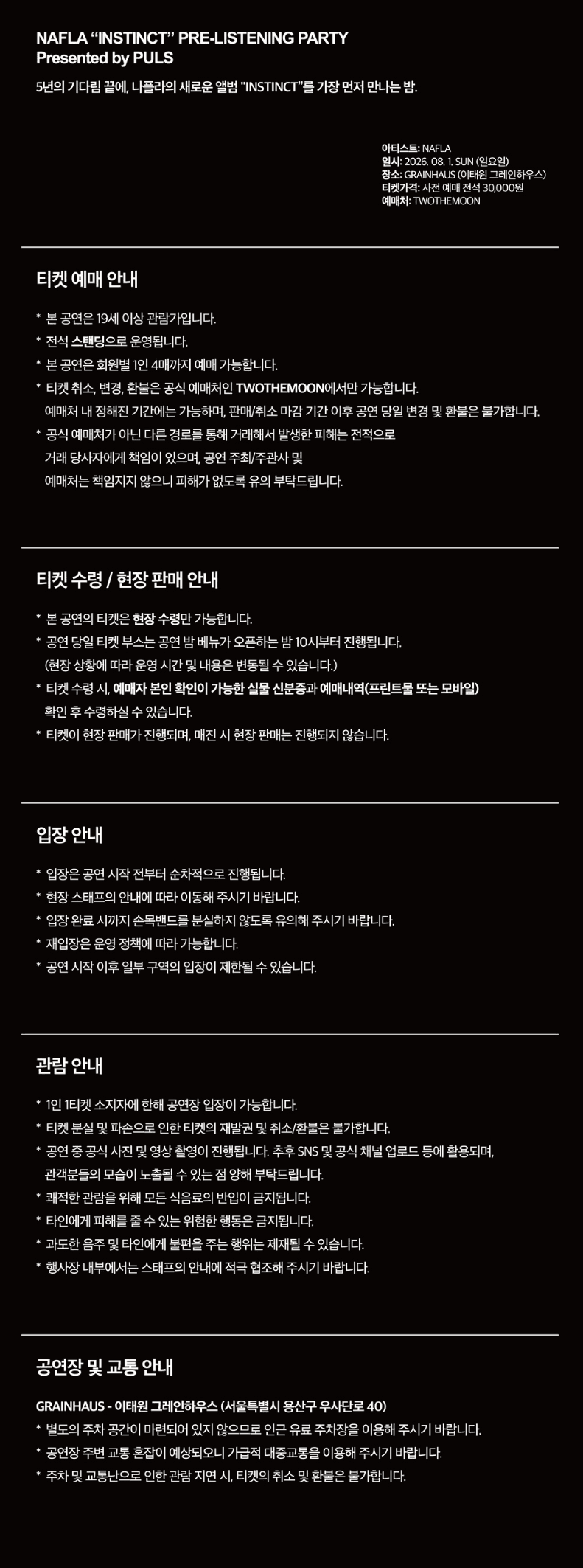 NAFLA INSTINCT PRE-LISTENING PARTY, PRESENTED 소개 이미지 1