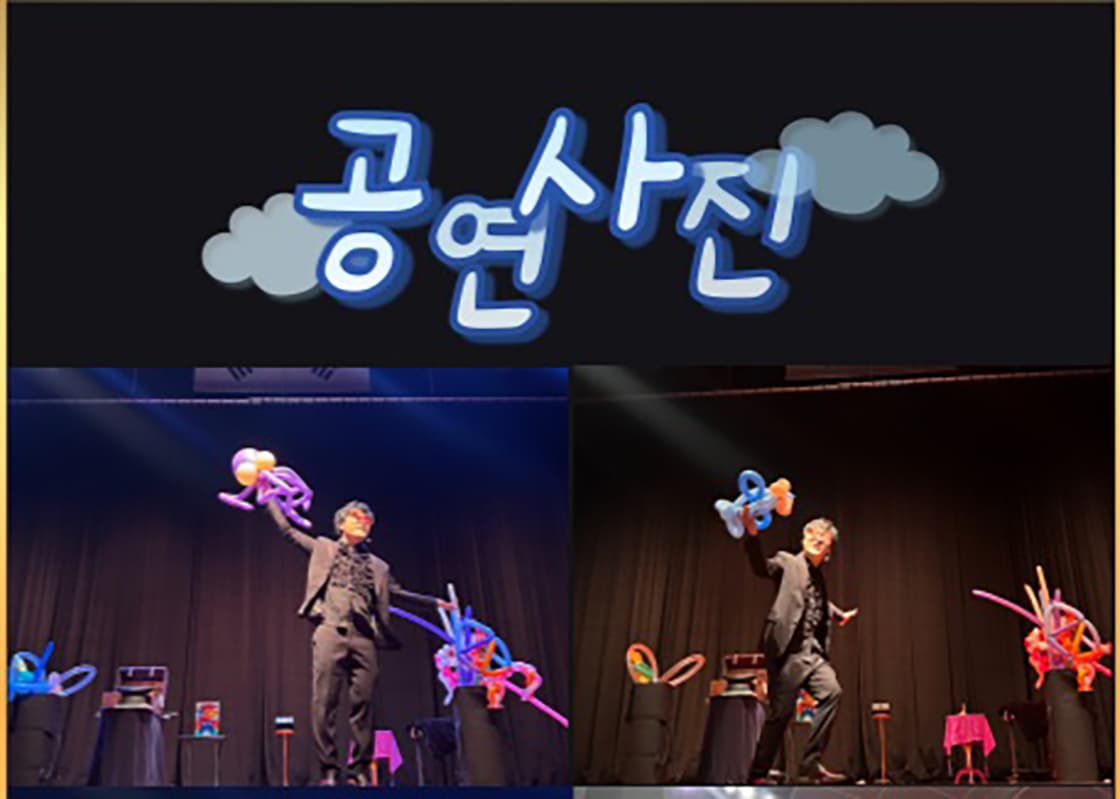 레이저 벌룬쇼 [제주] promotional image 2
