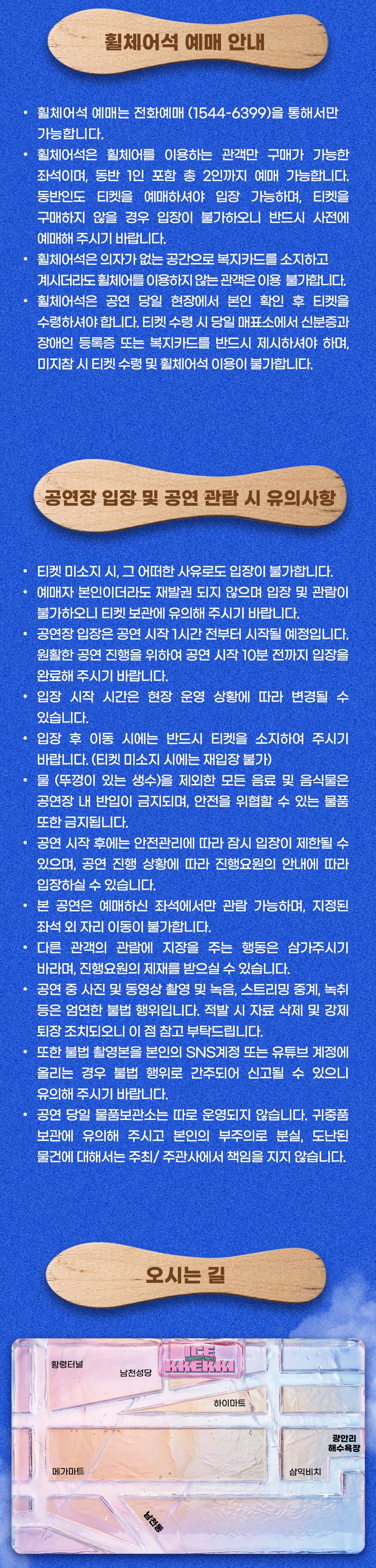 MC몽 콘서트: 한여름 밤의 아이스 깨끼 [부산] 소개 이미지 2