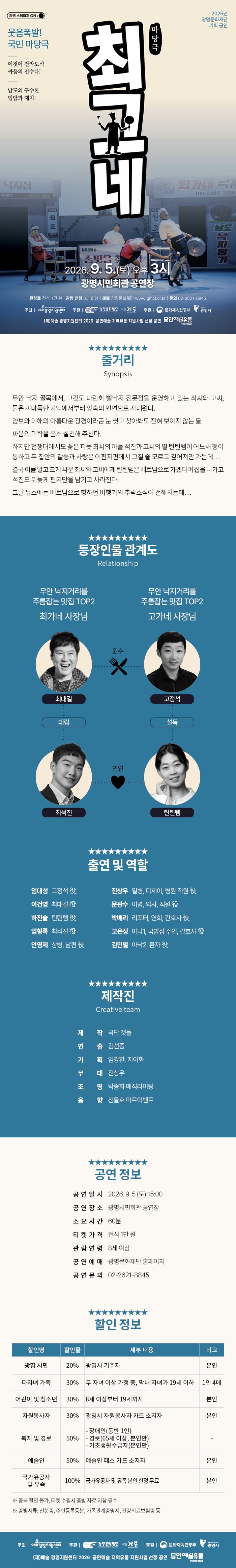 최고네 [광명] promotional image 1