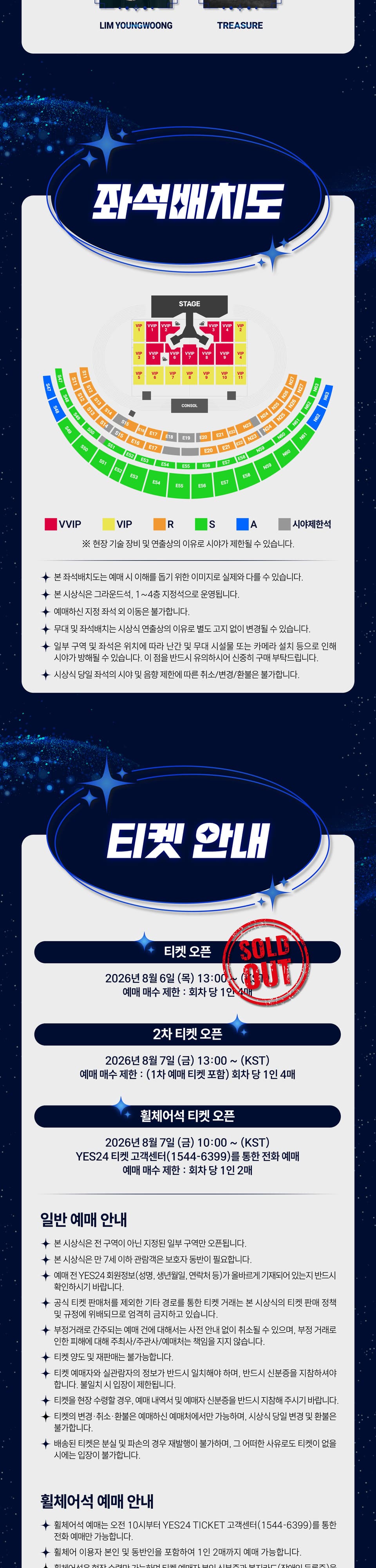 더팩트 뮤직 어워즈 (THE FACT MUSIC AWARDS) [부산] 소개 이미지 2