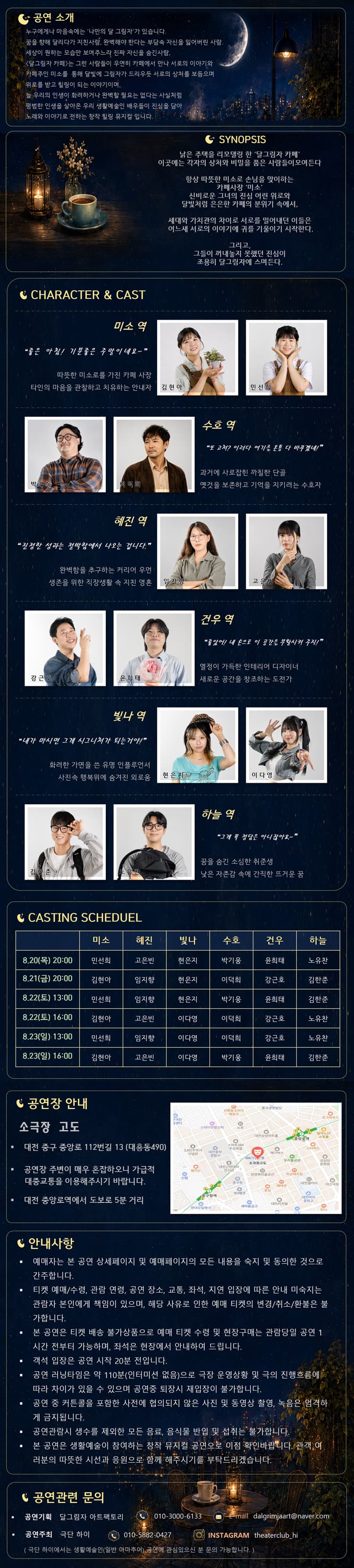 달그림자 카페 [대전] promotional image 2