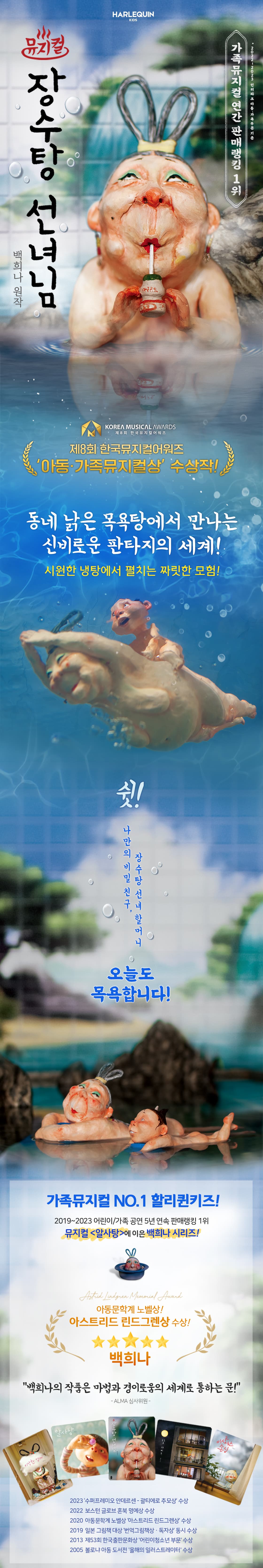 장수탕 선녀님 [익산] 소개 이미지 1