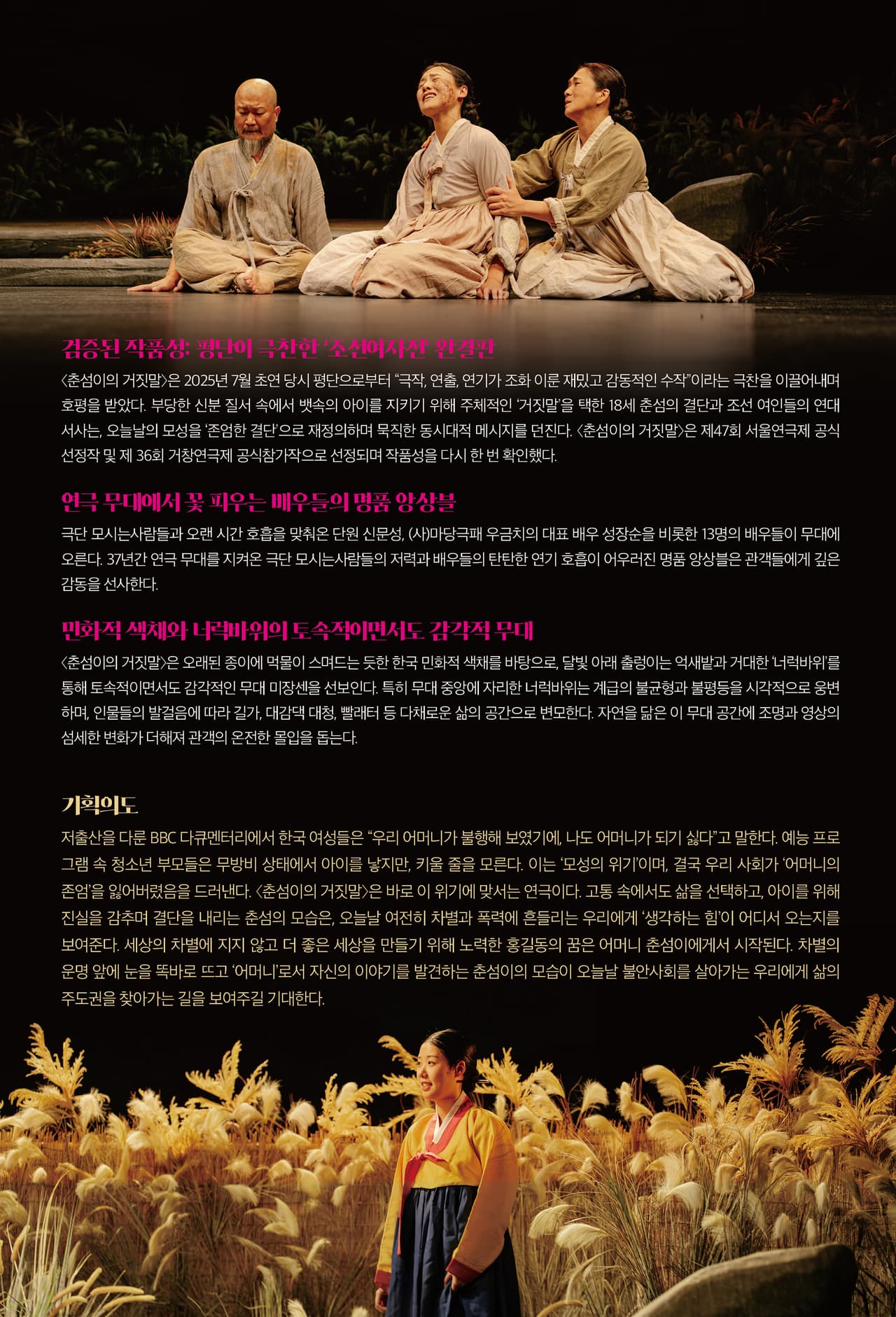 춘섬이의 거짓말 [대전] 소개 이미지 2