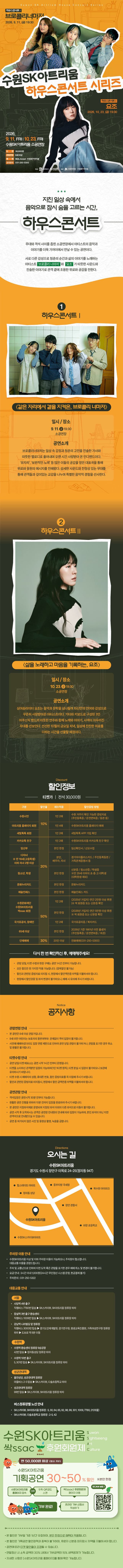 수원SK아트리움 하우스콘서트 Ⅱ. 삶을 노래하고 마음을 기록하는, 요조 소개 이미지 1