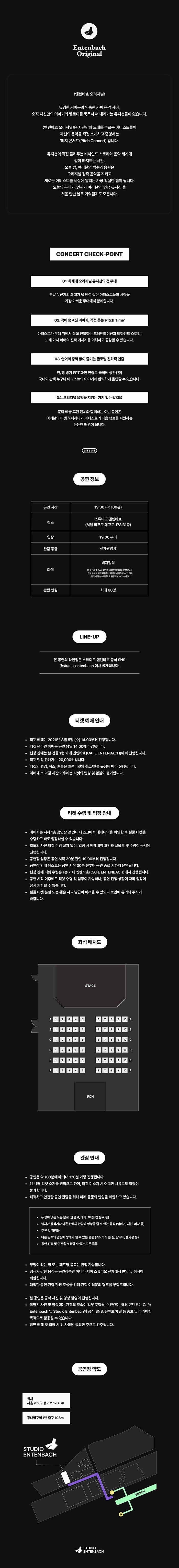 엔텐바흐 오리지널 싱어송라이터: 피치 콘서트 promotional image 1