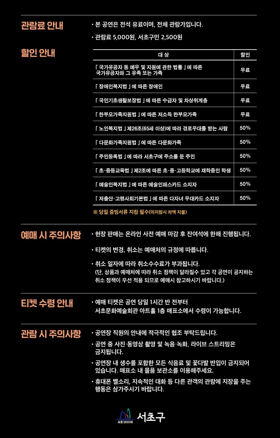 제1299회 서초금요음악회, 금요일 밤의 이중주: 리듬과 위트 사이 소개 이미지 1