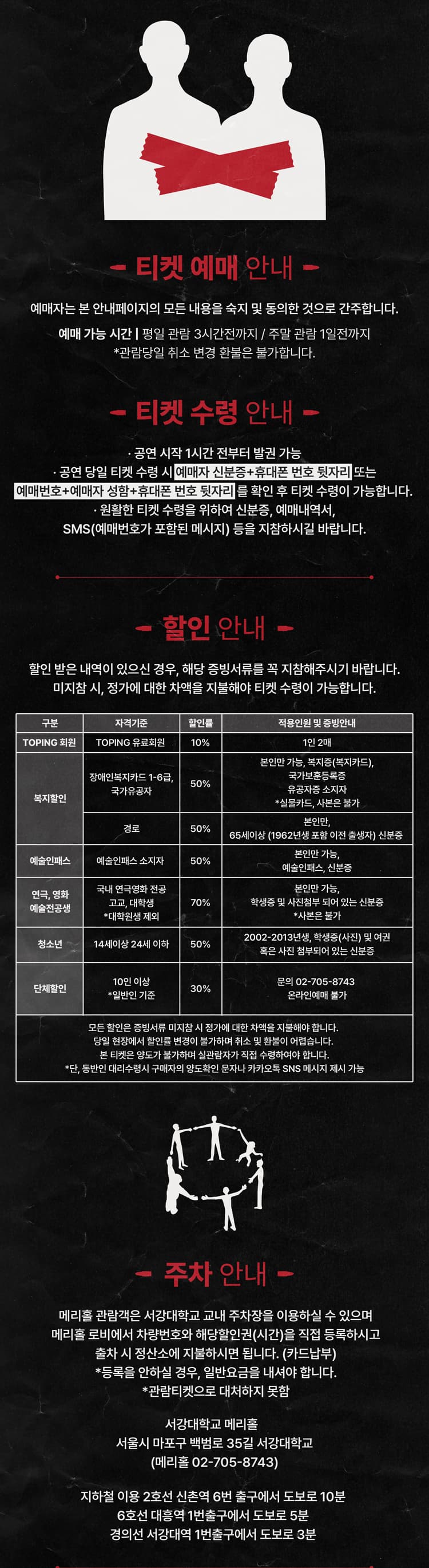 그 사건 (The Events) 소개 이미지 2