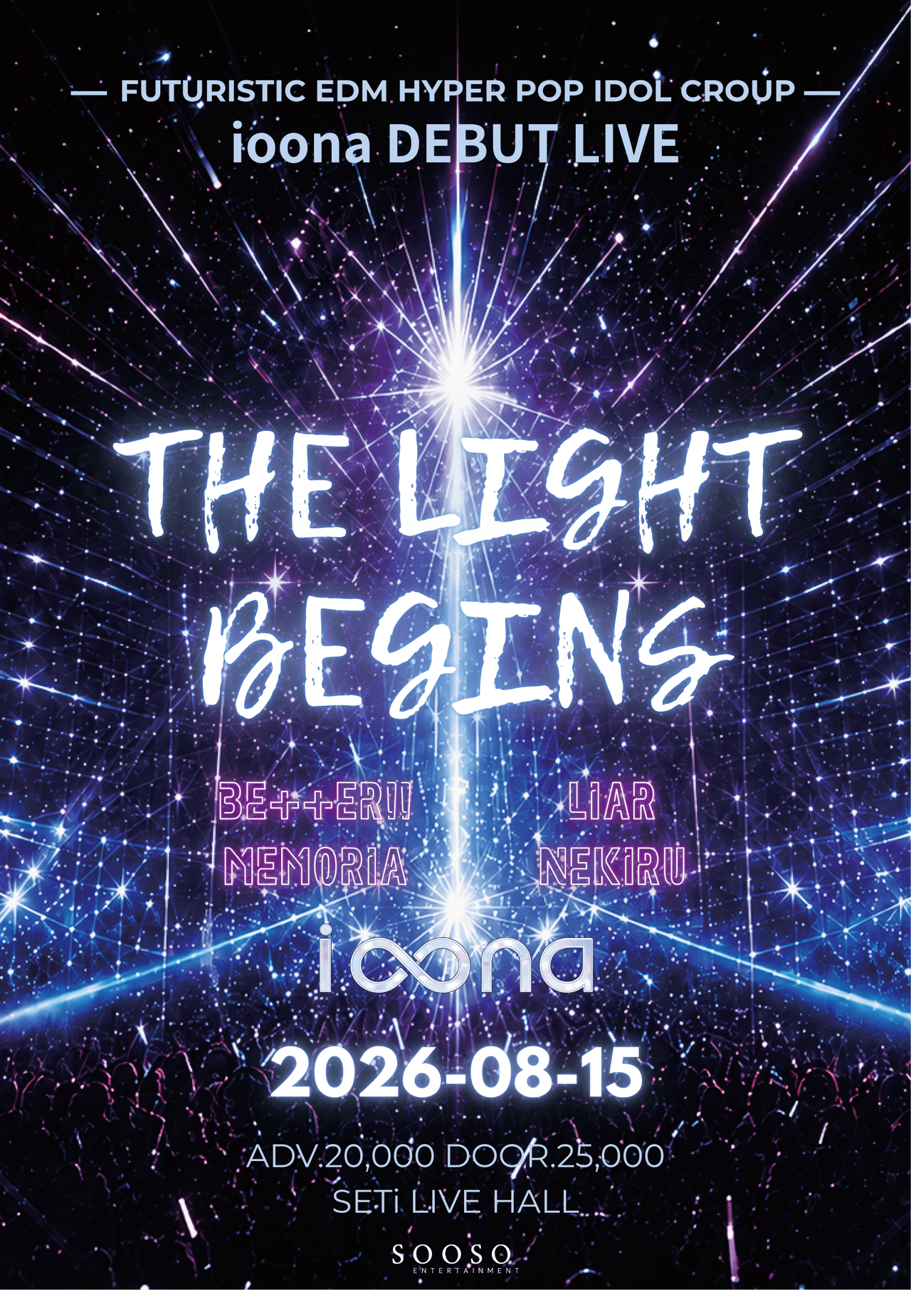 THE LIGHT BEGINS 소개 이미지 1