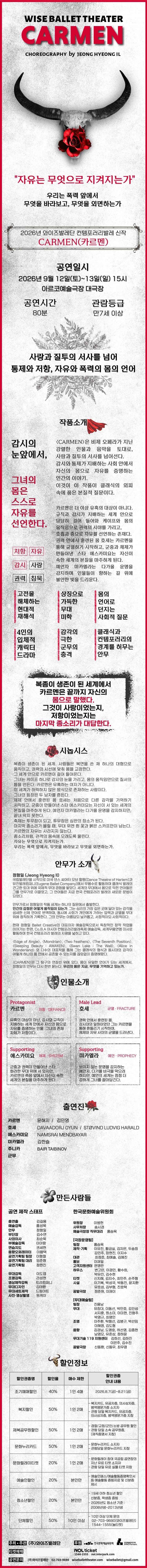 CARMEN 카르멘 소개 이미지 1