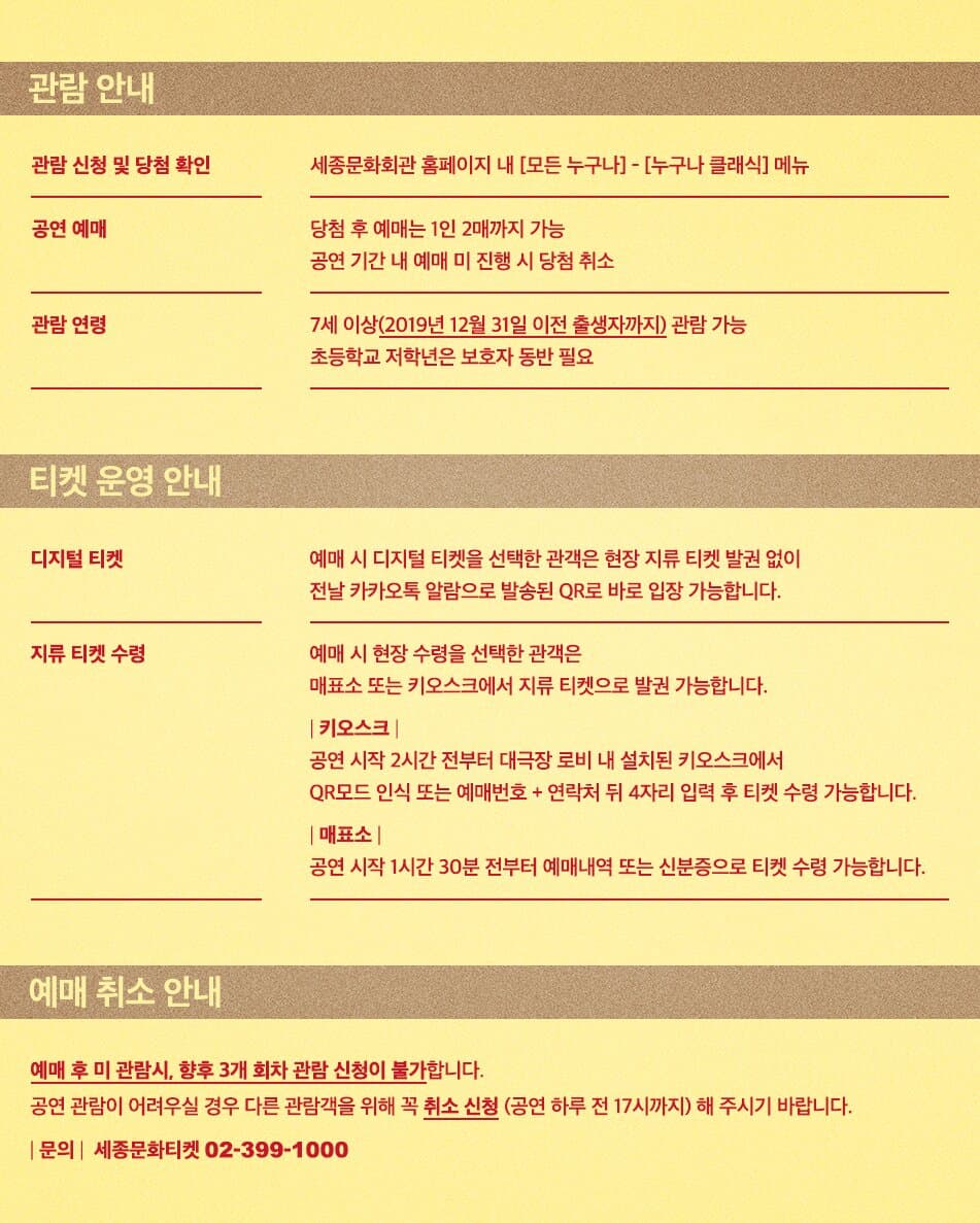 누구나 클래식 with 대구시립교향악단 소개 이미지 1