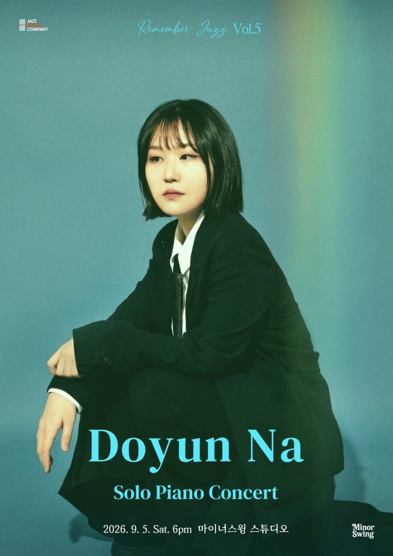리멤버 재즈 Vol.5: 나도윤 솔로 피아노 콘서트 소개 이미지 1