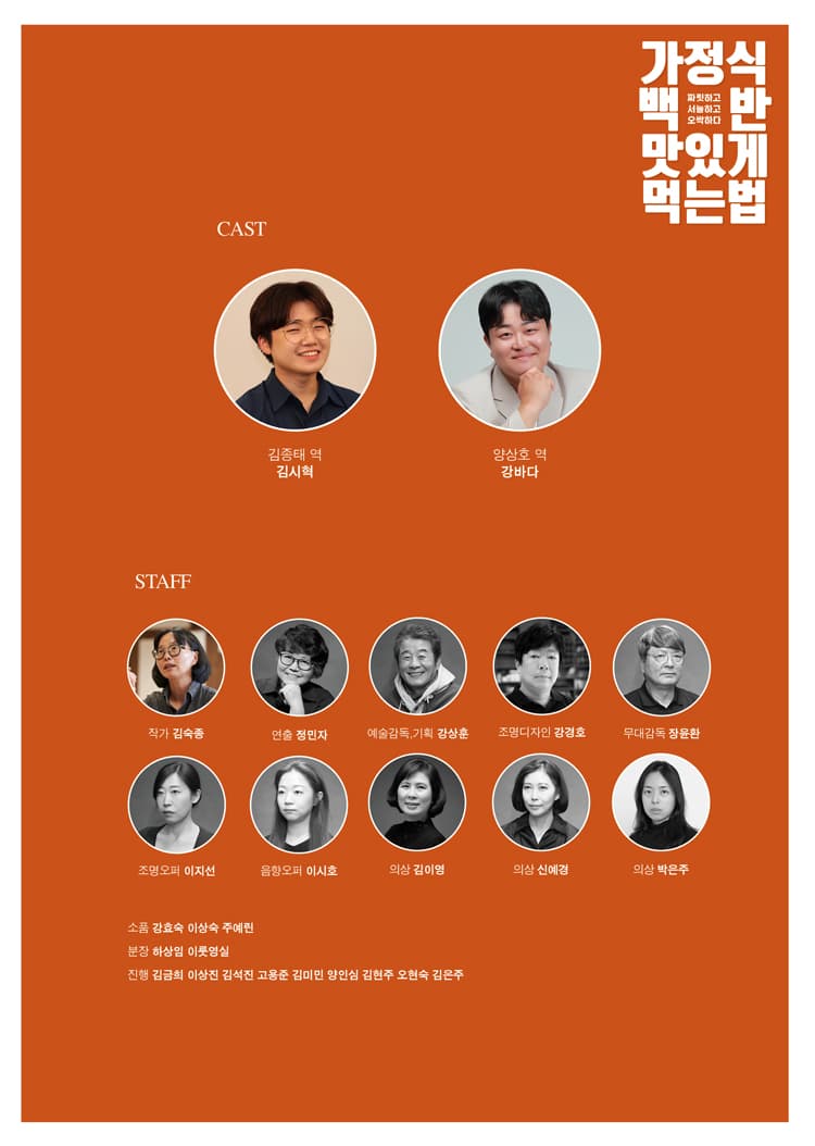 가정식 백반 맛있게 먹는 법 [제주] 소개 이미지 2