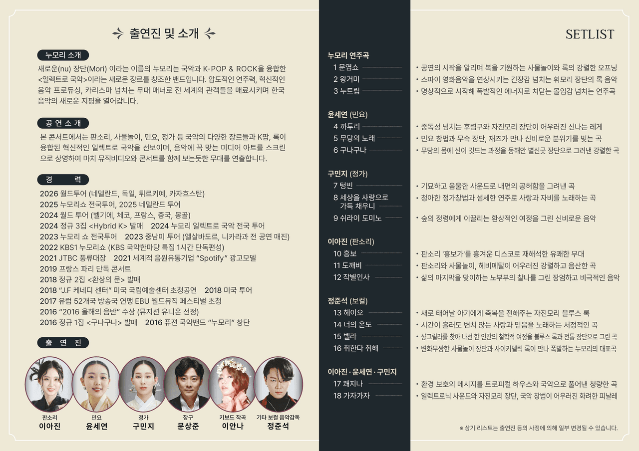 누모리 쇼 [계룡] 소개 이미지 2