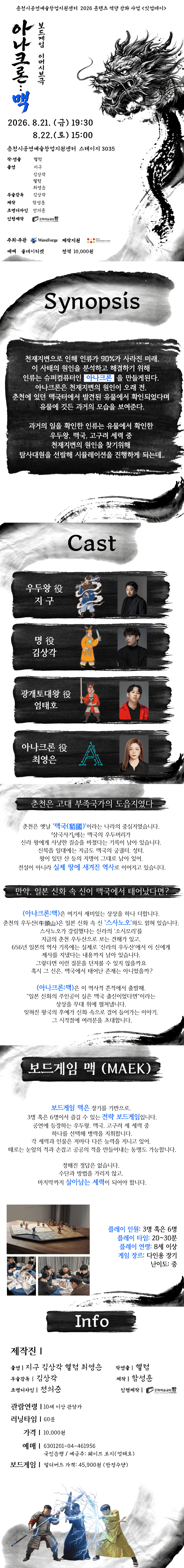 아나크론: 맥 [춘천] 소개 이미지 1