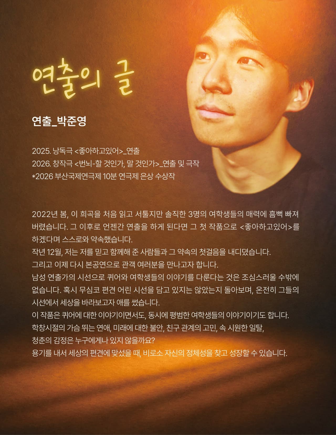 좋아하고있어 [부산] 소개 이미지 2