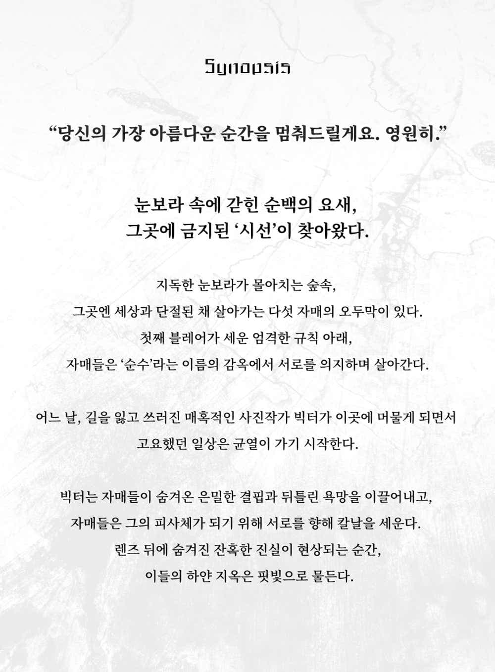 즐거운 나의 집 promotional image 2