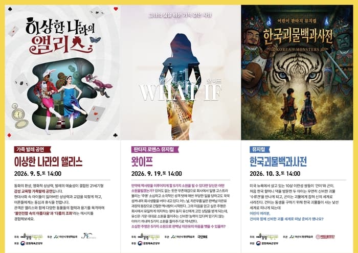 이상한 나라의 앨리스 [아산] 소개 이미지 1