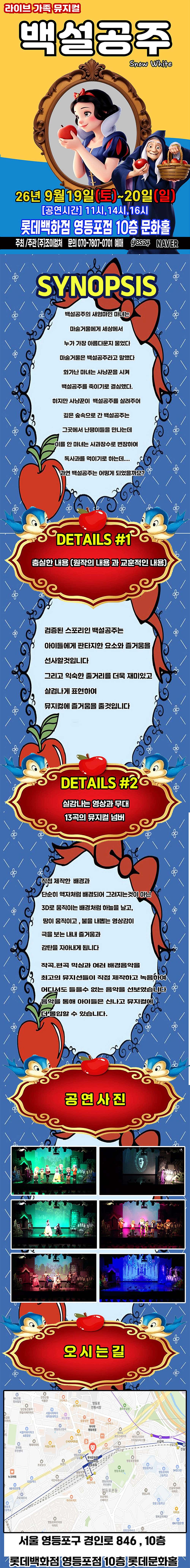 백설공주 [서울 영등포] 소개 이미지 1