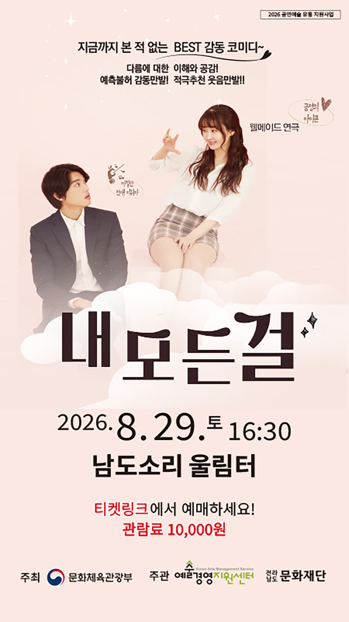 내 모든 걸 [무안] 소개 이미지 1