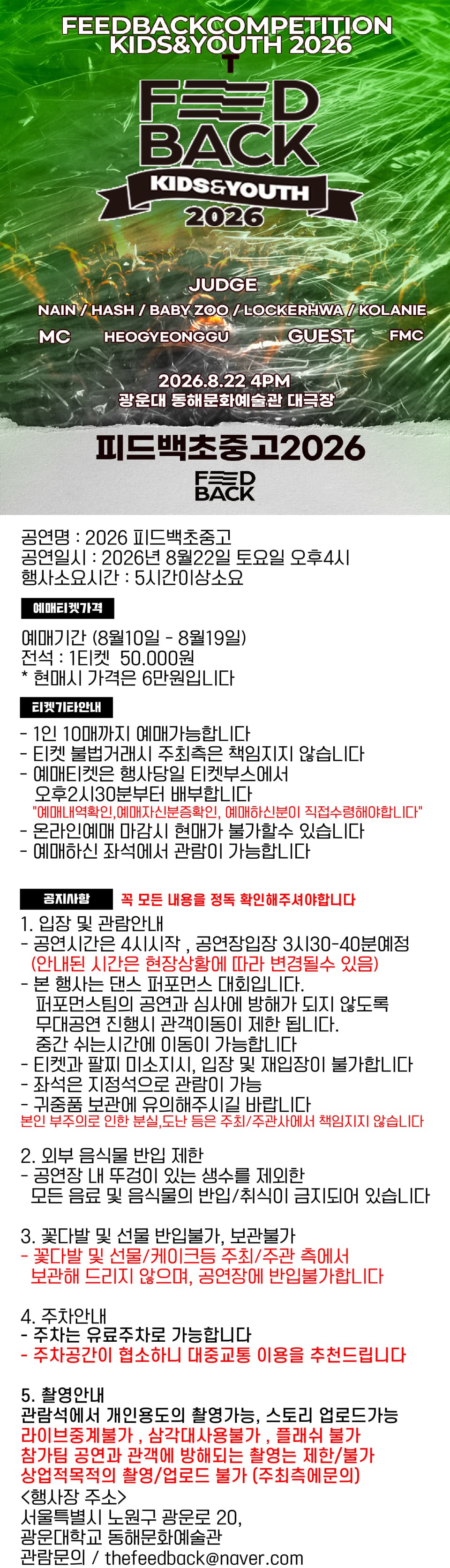피드백 초중고 소개 이미지 1