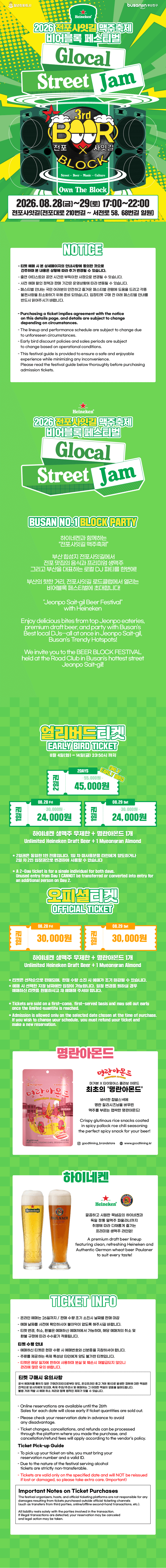 전포사잇길 맥주축제: 비어블록 페스티벌 [부산] 소개 이미지 1
