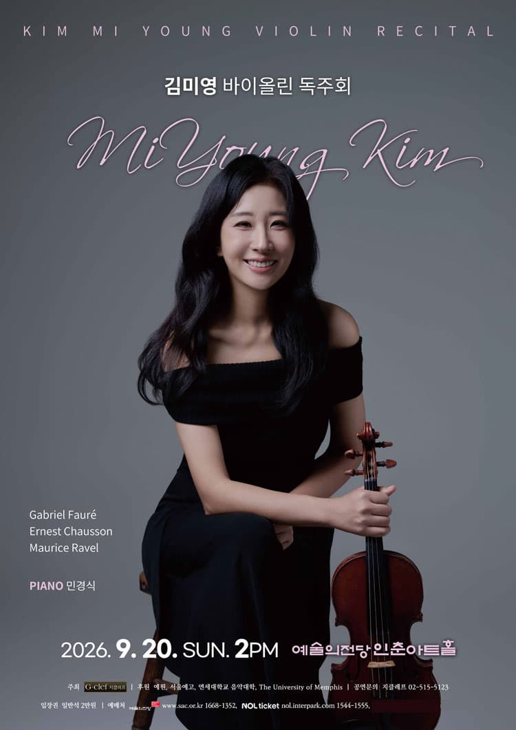 김미영 바이올린 독주회 소개 이미지 1