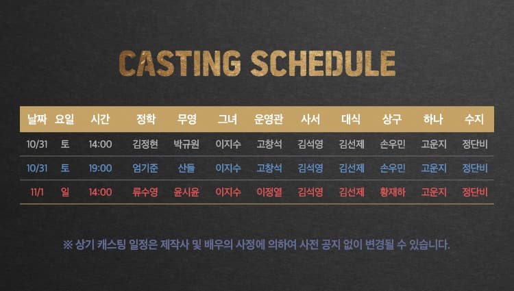 그날들 [이천] promotional image 2