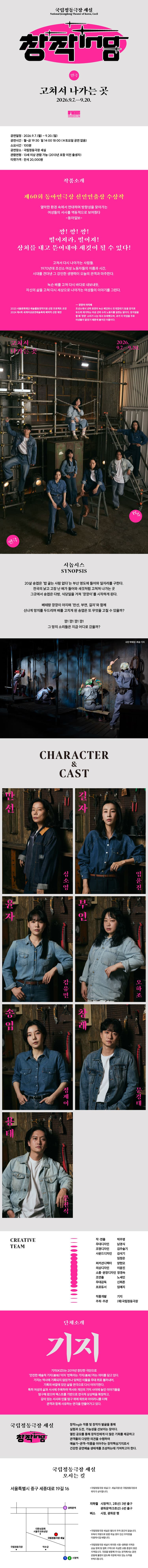 창작ing, 고쳐서 나가는 곳 소개 이미지 3