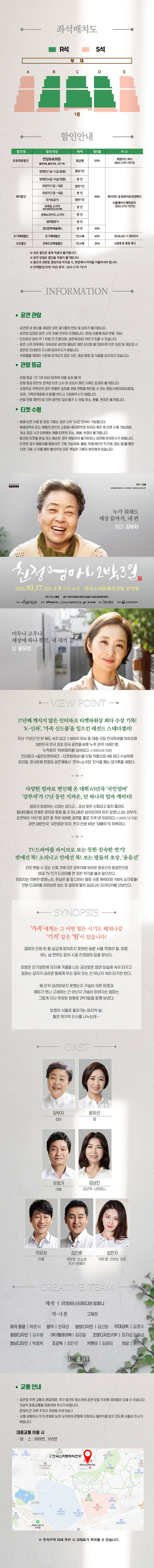 친정엄마와 2박 3일 [전주] 소개 이미지 1